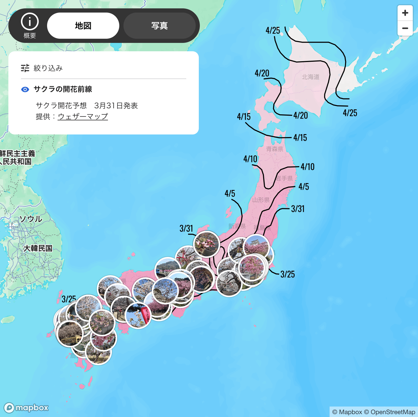 The Asahi Shimbun: <a href="https://www.asahi.com/special/photo-map/japan-sakura-map/"><strong>全国サクラマップ</strong></a><strong> </strong>[<em>Nationwide Sakura Map</em>], March 27
