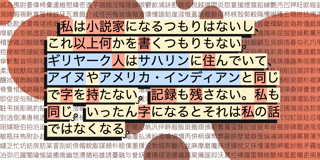 Why nobody knows how to pronounce my name in Japanese